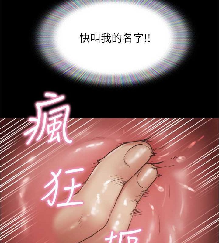 第99话 一览无遗的秘密花园 图 72