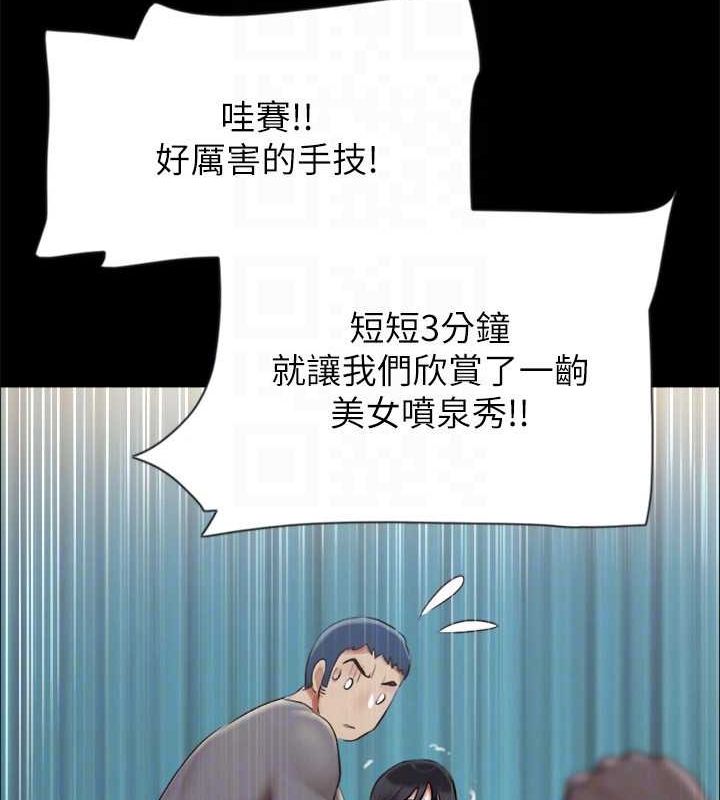第99话 一览无遗的秘密花园 图 77