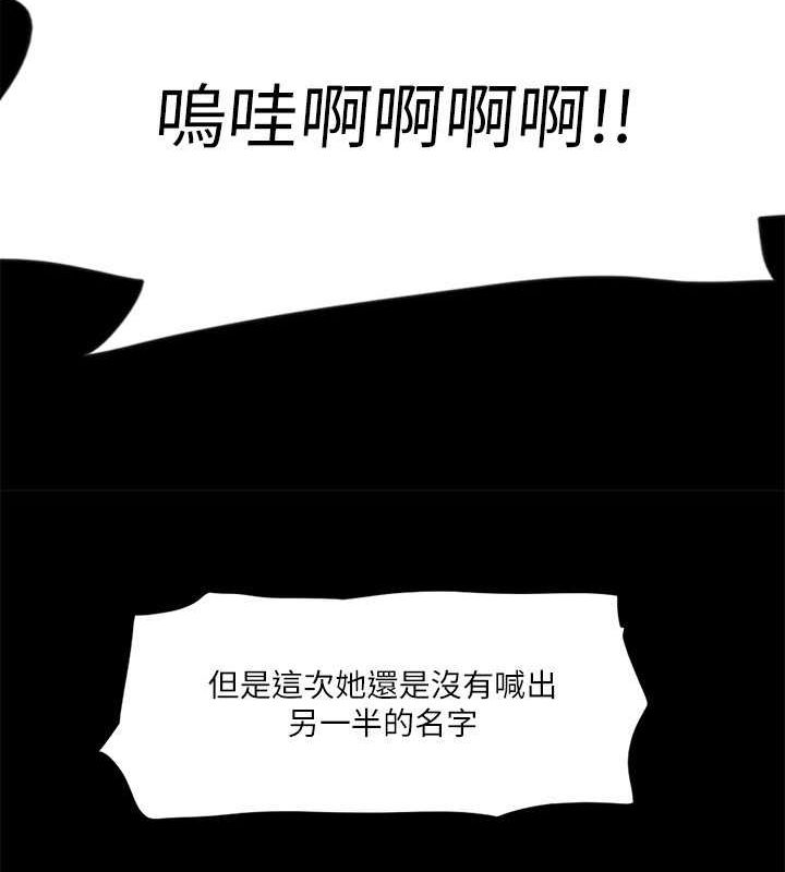 第99话 一览无遗的秘密花园 图 79