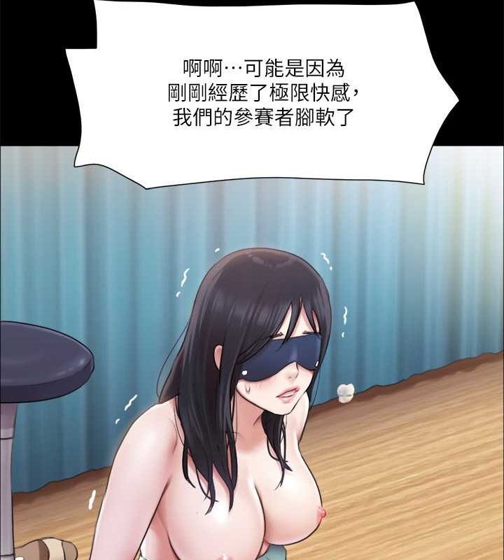 第99话 一览无遗的秘密花园 图 83