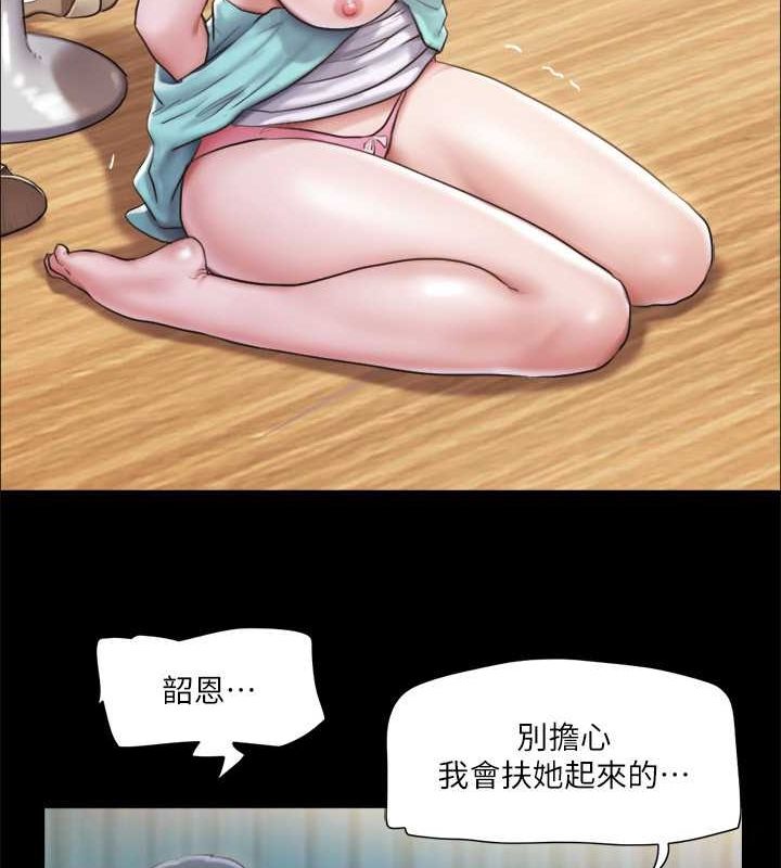 第99话 一览无遗的秘密花园 图 84