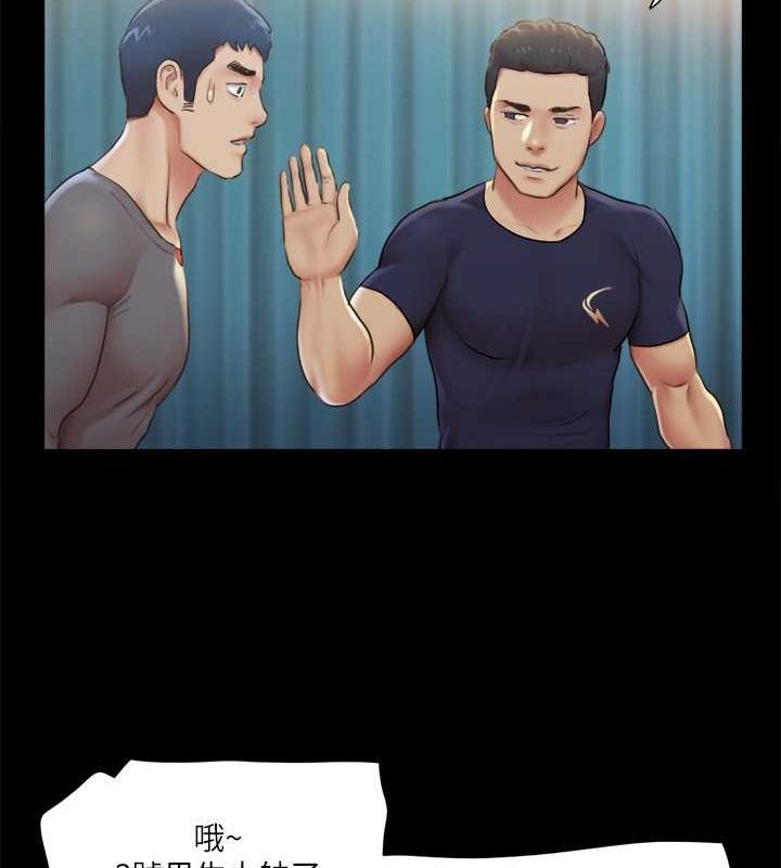 第99话 一览无遗的秘密花园 图 85