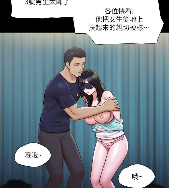 第99话 一览无遗的秘密花园 图 86