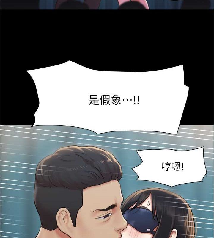 第99话 一览无遗的秘密花园 图 87