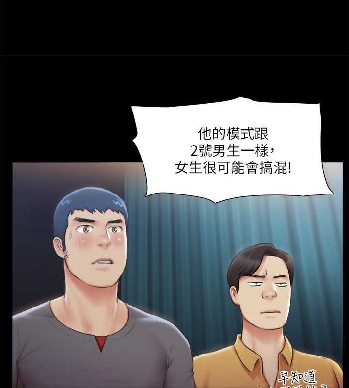 第99话 一览无遗的秘密花园 图 89