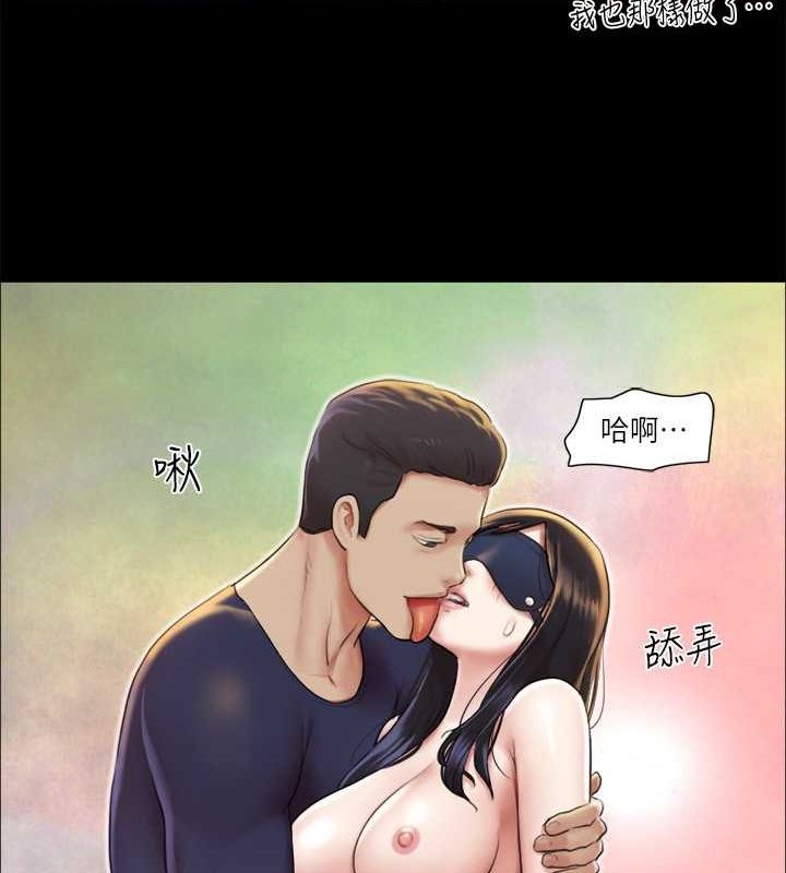 第99话 一览无遗的秘密花园 图 90