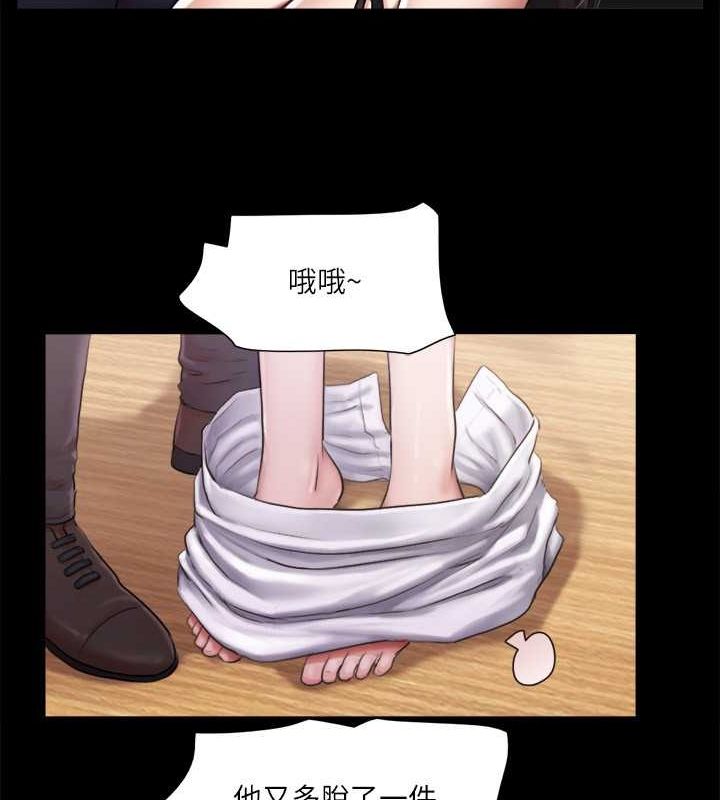 第99话 一览无遗的秘密花园 图 93