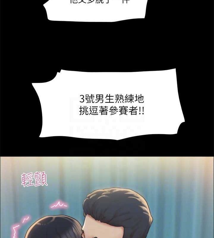 第99话 一览无遗的秘密花园 图 94