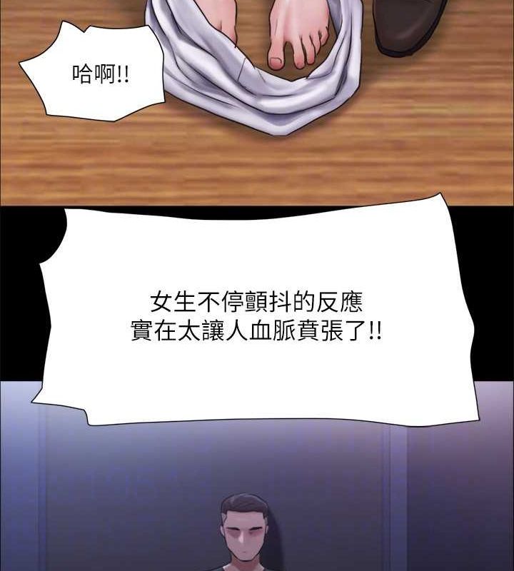 第99话 一览无遗的秘密花园 图 97