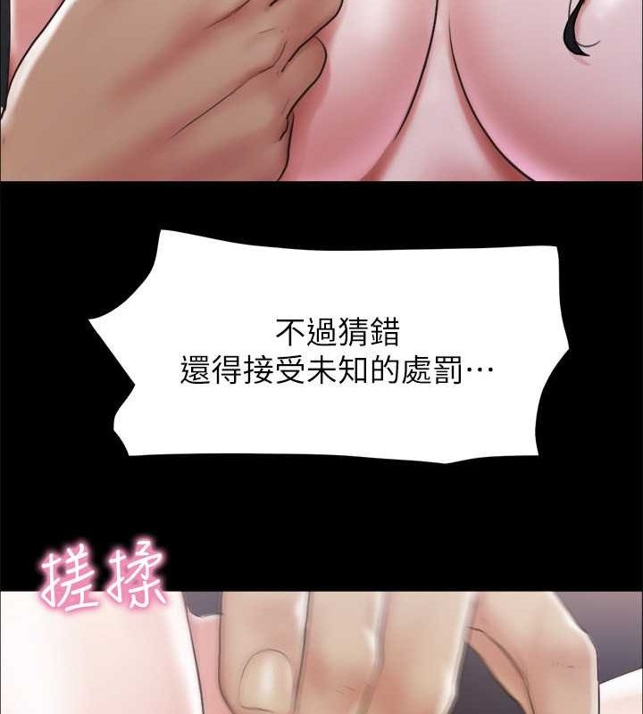 第99话 一览无遗的秘密花园 图 101