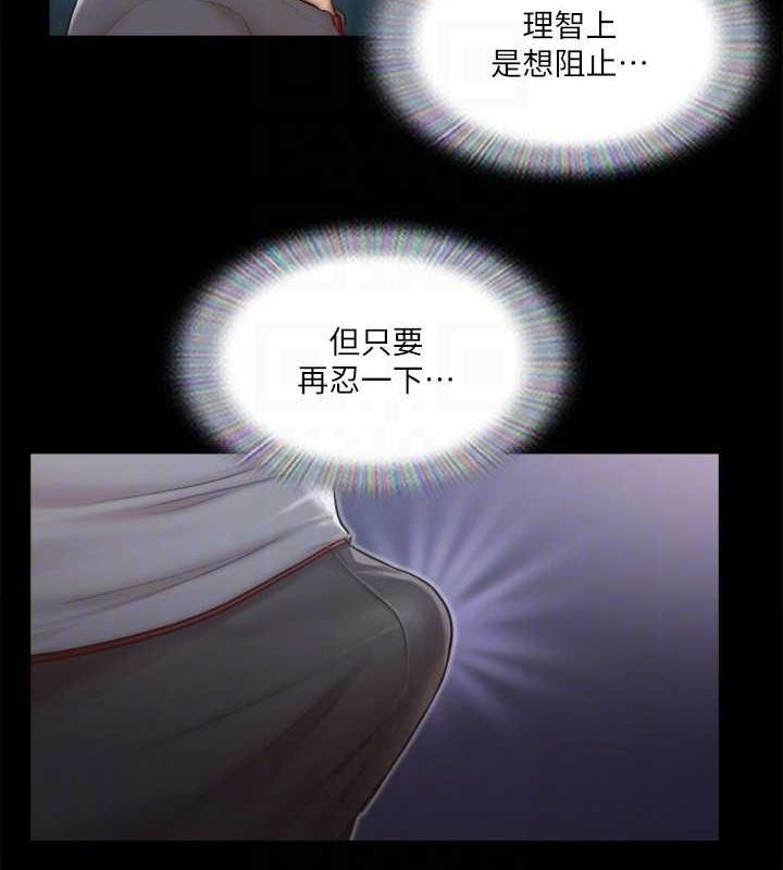 第99话 一览无遗的秘密花园 图 105