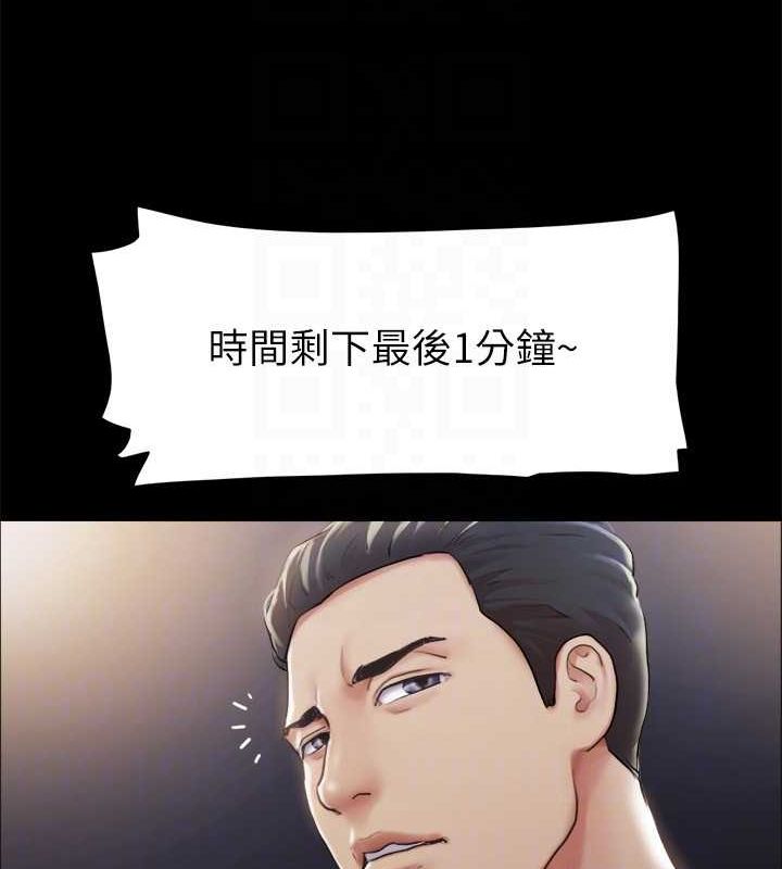 第99话 一览无遗的秘密花园 图 106