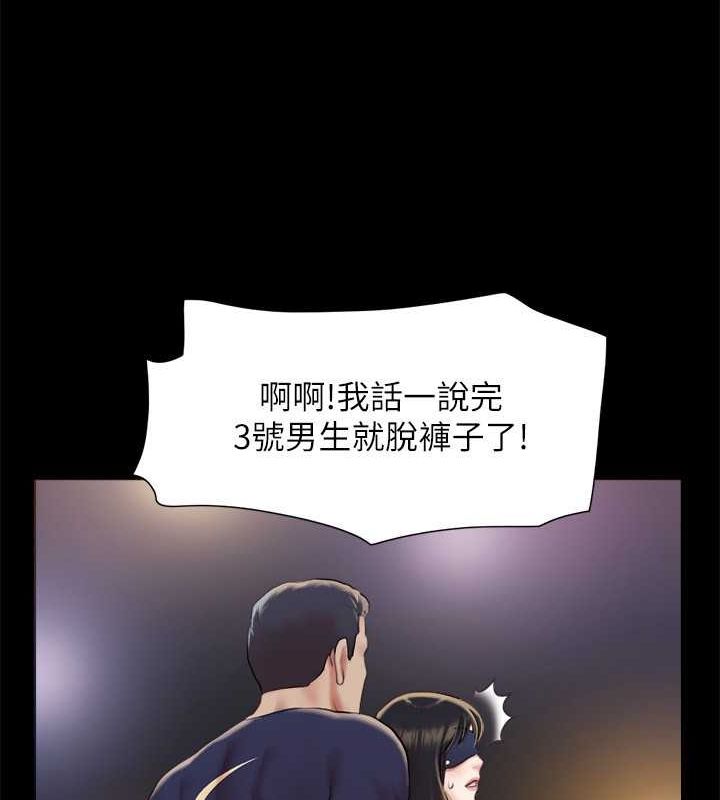 第99话 一览无遗的秘密花园 图 108