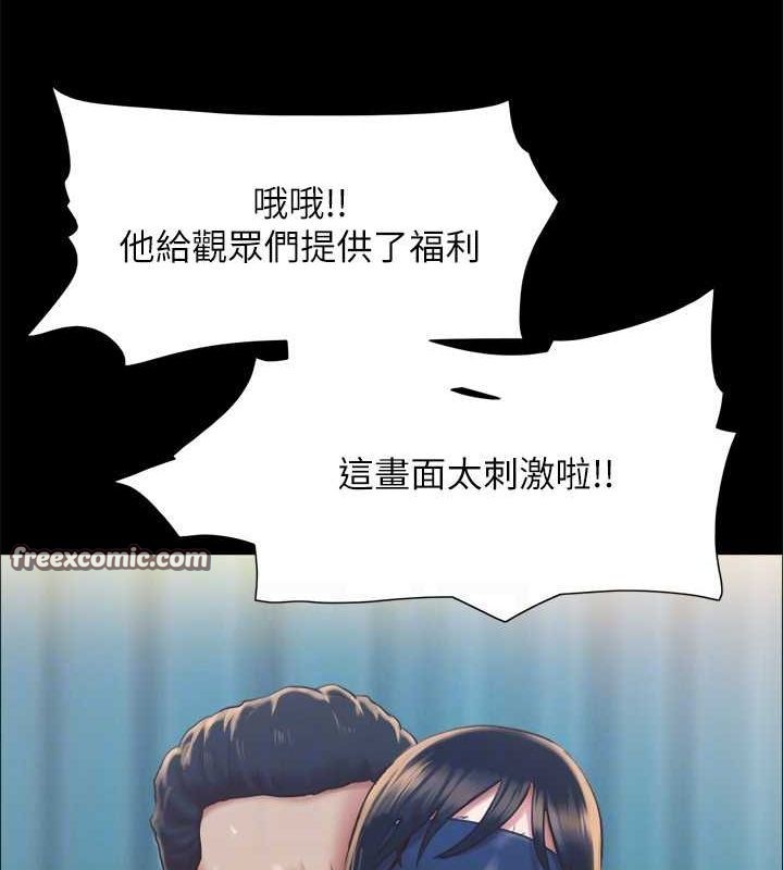 第99话 一览无遗的秘密花园 图 112