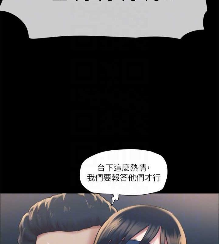 第99话 一览无遗的秘密花园 图 115