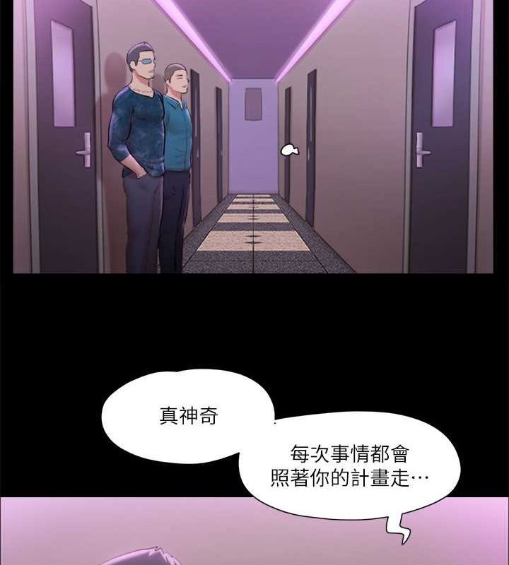 第101话 因嫉妒而涌上的快感 图 2