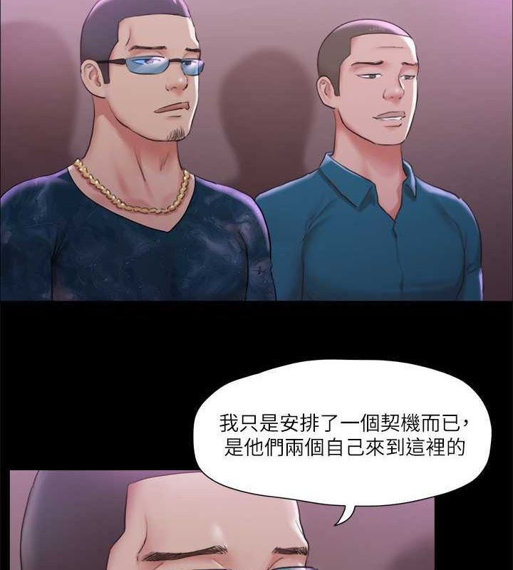 第101话 因嫉妒而涌上的快感 图 3