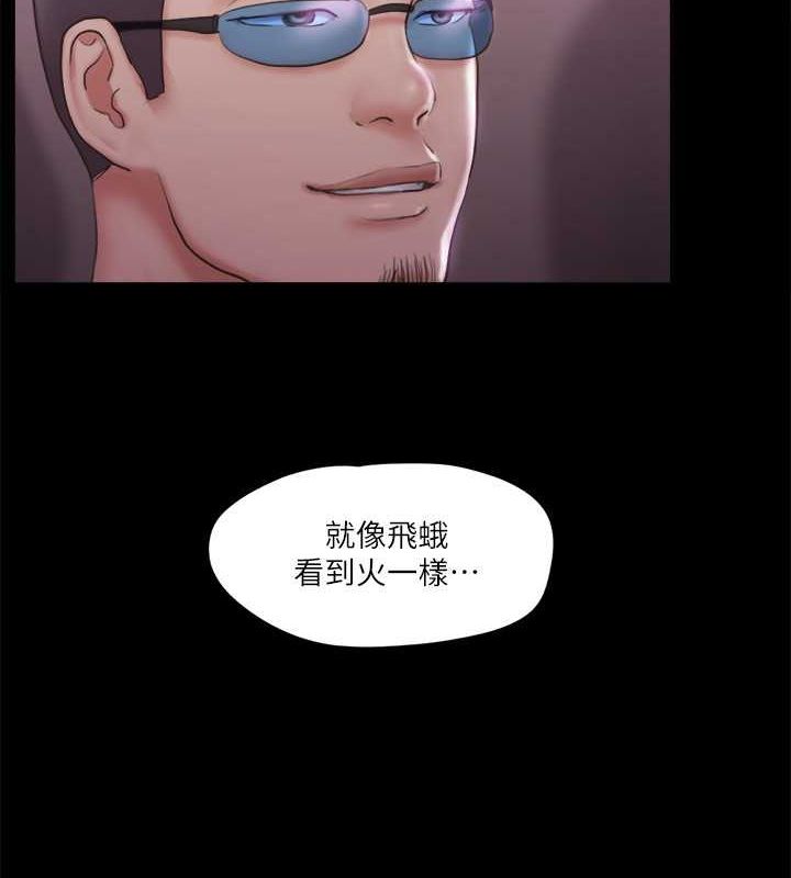 第101话 因嫉妒而涌上的快感 图 4