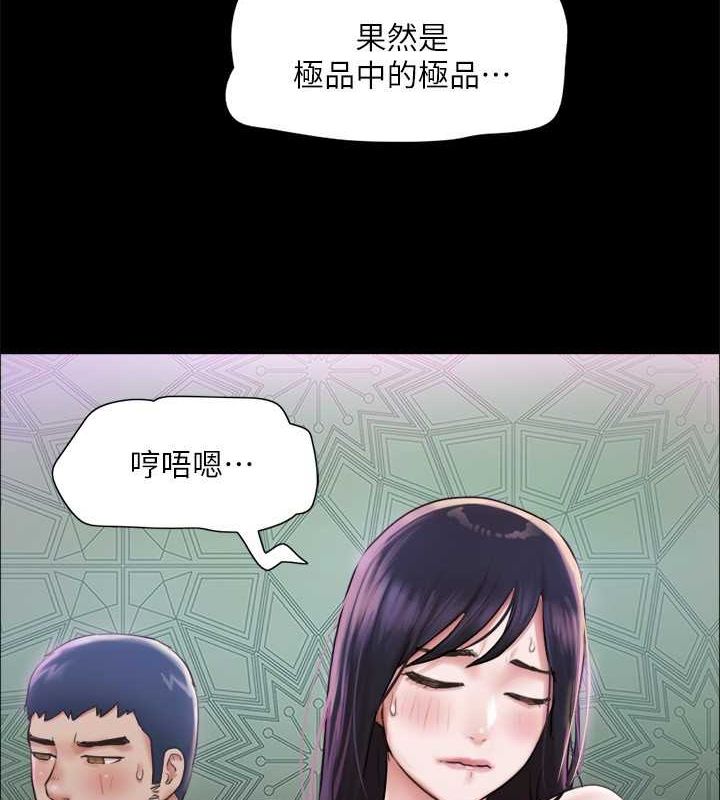 第101话 因嫉妒而涌上的快感 图 8