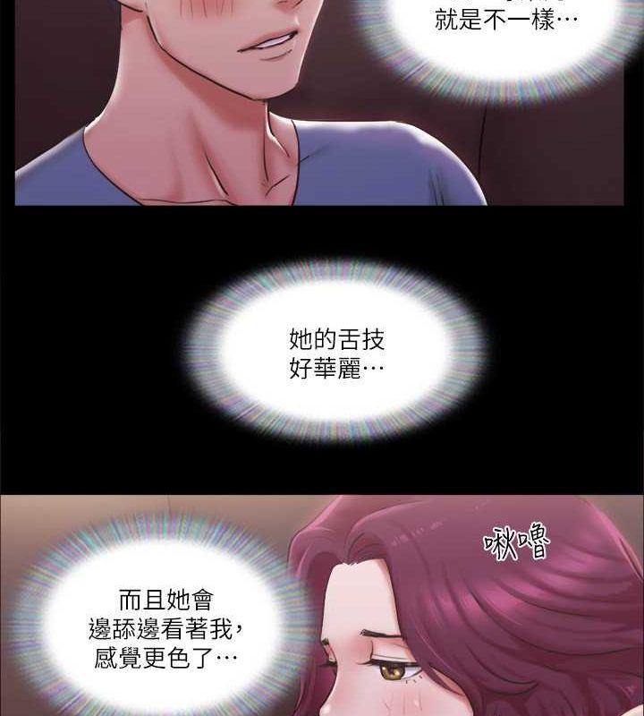 第101话 因嫉妒而涌上的快感 图 14