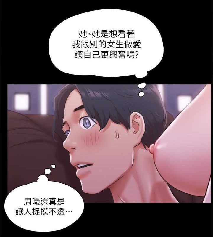 第101话 因嫉妒而涌上的快感 图 39