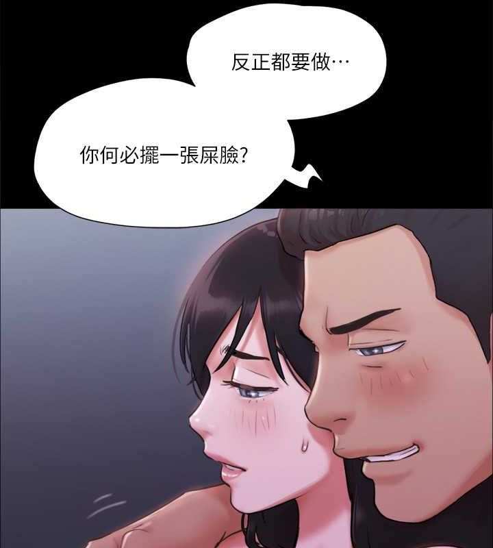 第101话 因嫉妒而涌上的快感 图 46