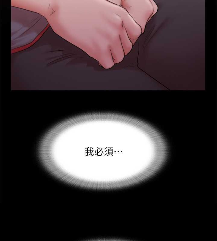 第101话 因嫉妒而涌上的快感 图 51