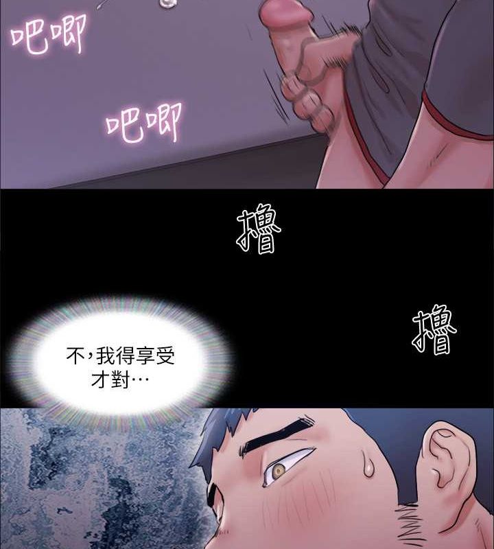 第101话 因嫉妒而涌上的快感 图 54