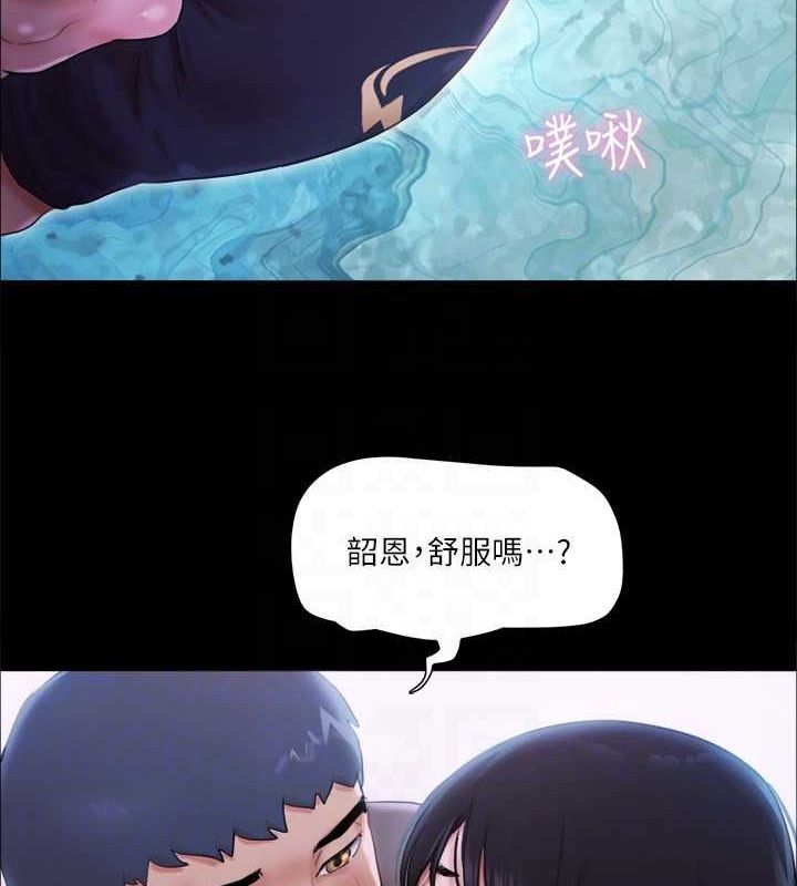 第101话 因嫉妒而涌上的快感 图 57