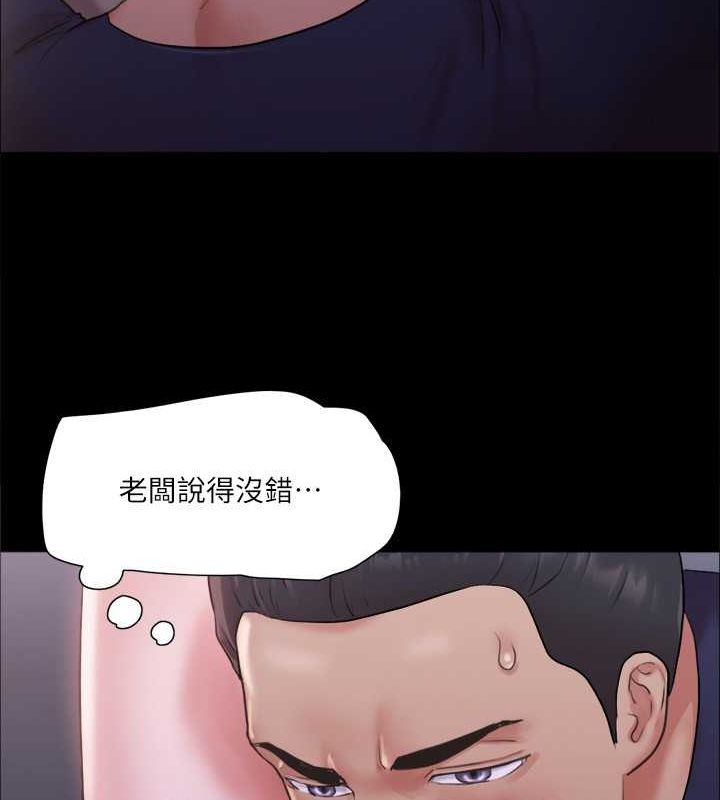 第101话 因嫉妒而涌上的快感 图 62