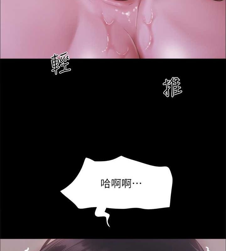 第101话 因嫉妒而涌上的快感 图 72