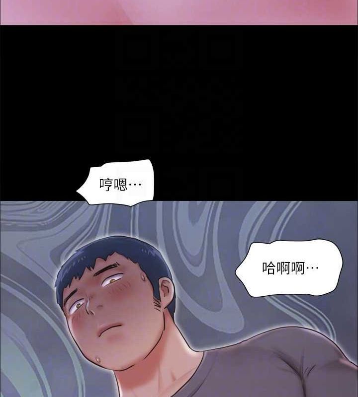 第101话 因嫉妒而涌上的快感 图 74