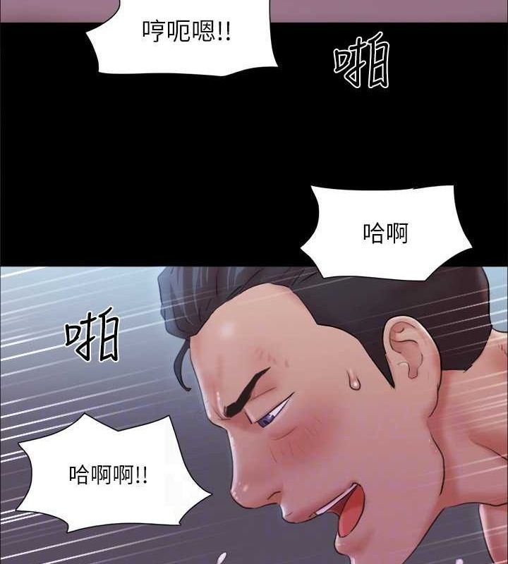 第101话 因嫉妒而涌上的快感 图 91