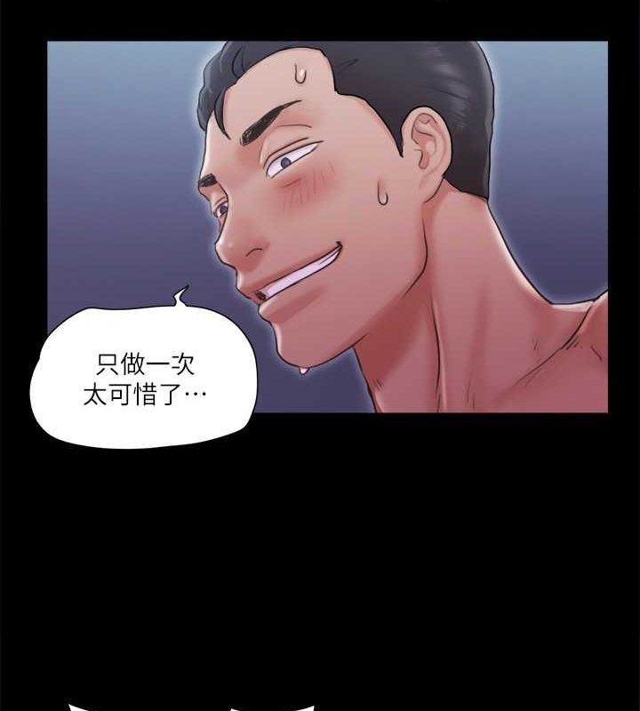 第101话 因嫉妒而涌上的快感 图 98