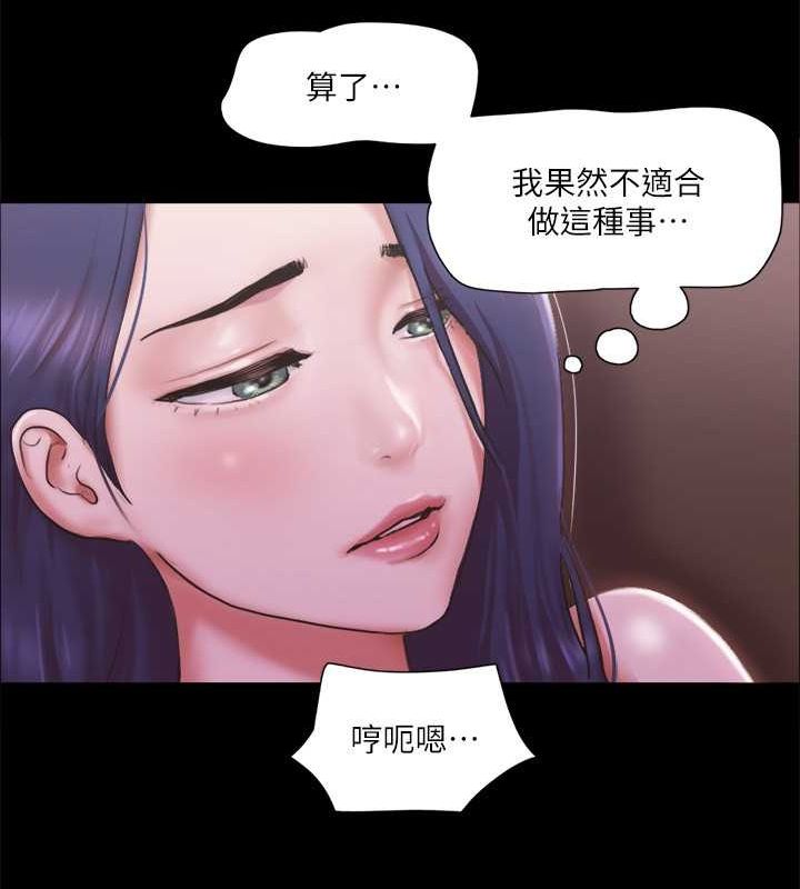 第101话 因嫉妒而涌上的快感 图 106