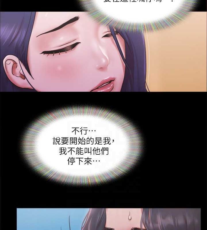 第101话 因嫉妒而涌上的快感 图 109