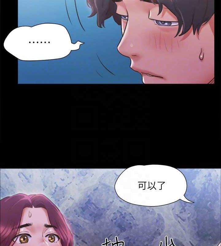 第101话 因嫉妒而涌上的快感 图 110