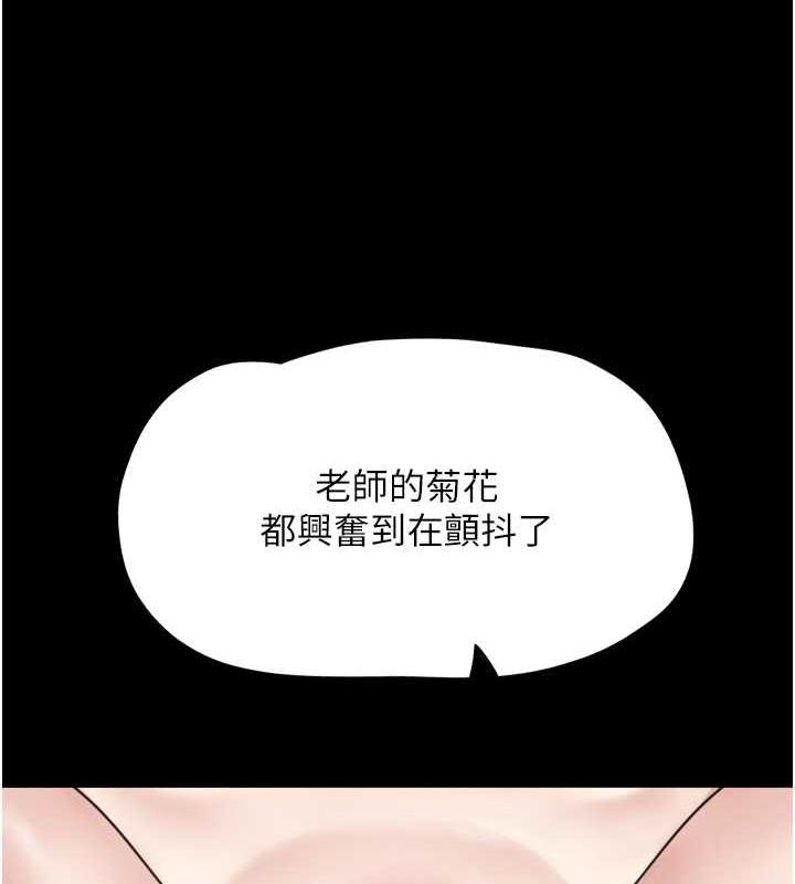 【全彩韩漫】韶恩 第4-6話