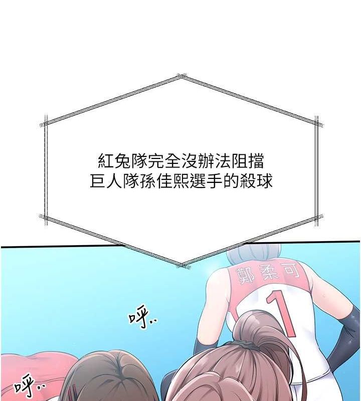第24话 必须中止连败! 图 39