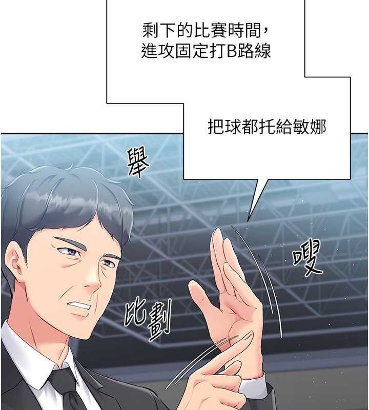 第24话 必须中止连败! 图 50