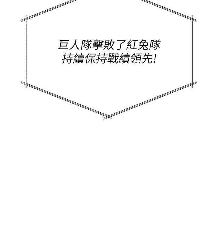 第24话 必须中止连败! 图 65