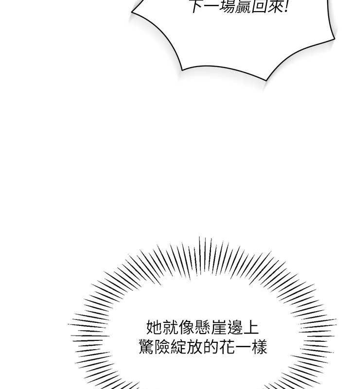 第24话 必须中止连败! 图 75