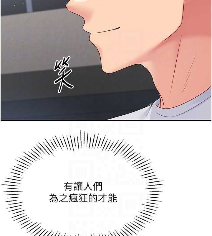 第24话 必须中止连败! 图 77