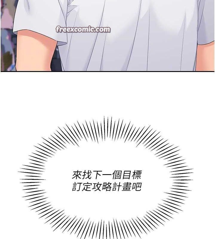 第24话 必须中止连败! 图 80