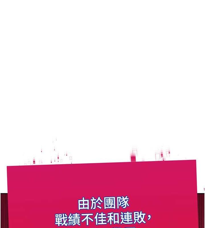第24话 必须中止连败! 图 86