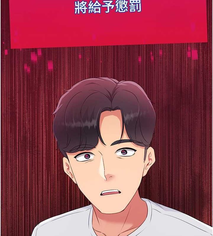 第24话 必须中止连败! 图 87