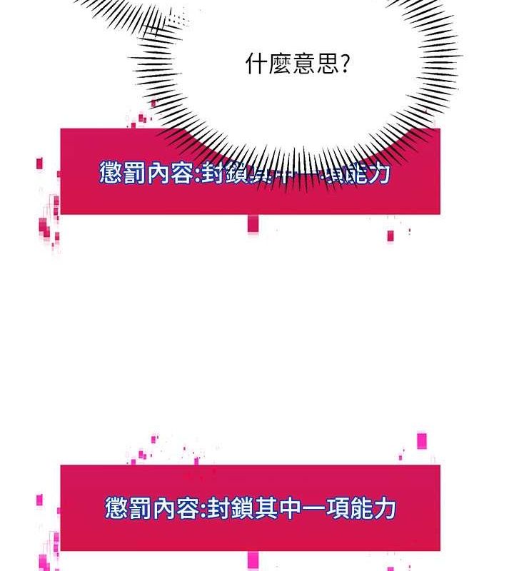 第24话 必须中止连败! 图 89
