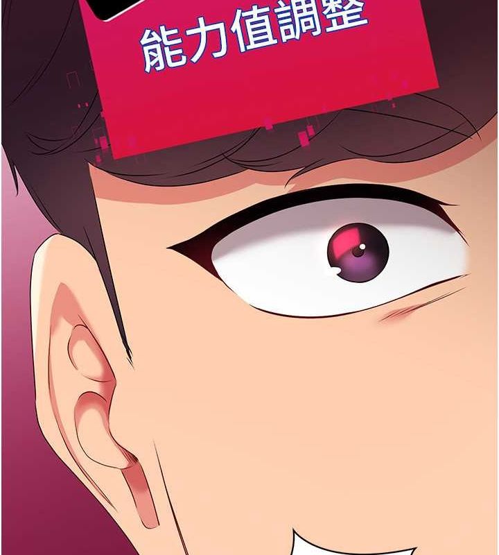 第24话 必须中止连败! 图 91