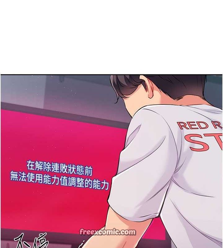 第24话 必须中止连败! 图 96