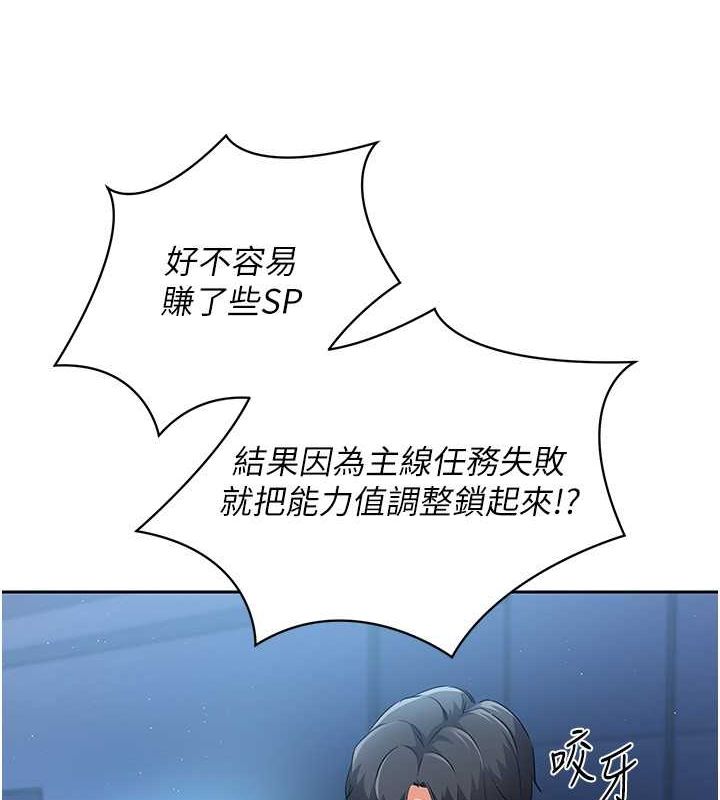 第24话 必须中止连败! 图 98